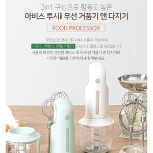 아비스 루시 무선 거품기 앤 다지기 새상품