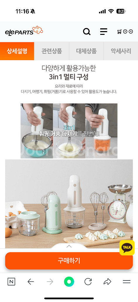 아비스 루시 무선 거품기 앤 다지기 새상품--2