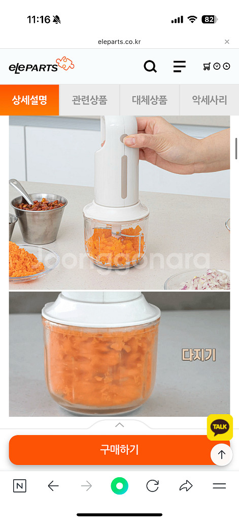 아비스 루시 무선 거품기 앤 다지기 새상품--3