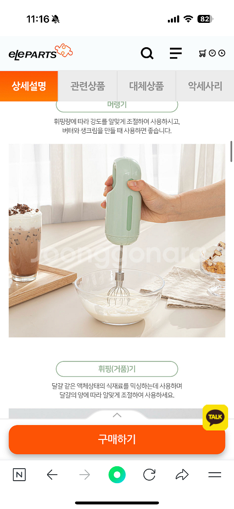 아비스 루시 무선 거품기 앤 다지기 새상품--4