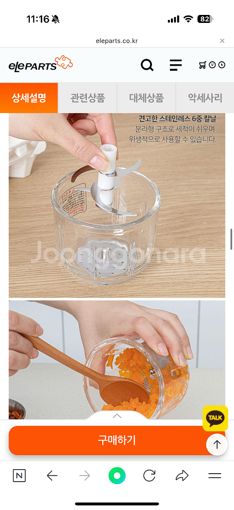 아비스 루시 무선 거품기 앤 다지기 새상품--8