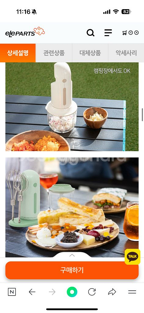 아비스 루시 무선 거품기 앤 다지기 새상품--6