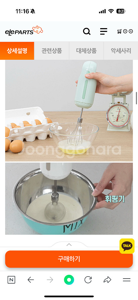 아비스 루시 무선 거품기 앤 다지기 새상품--5