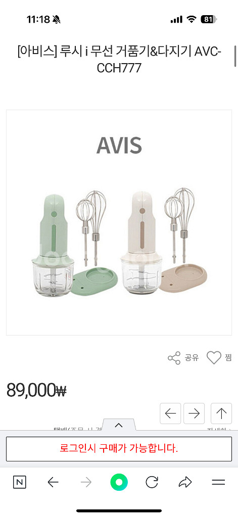 아비스 루시 무선 거품기 앤 다지기 새상품--9