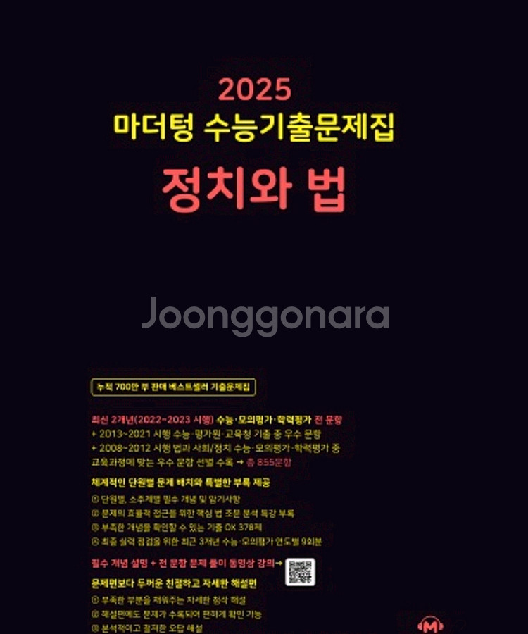 정법 마더텅 완전 새 책--0