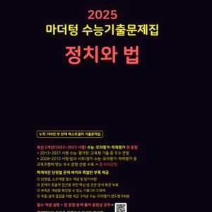 정법 마더텅 완전 새 책