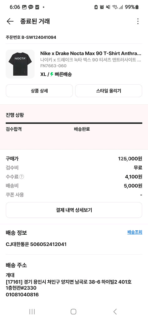 나이키 녹타 반팔 XL--0