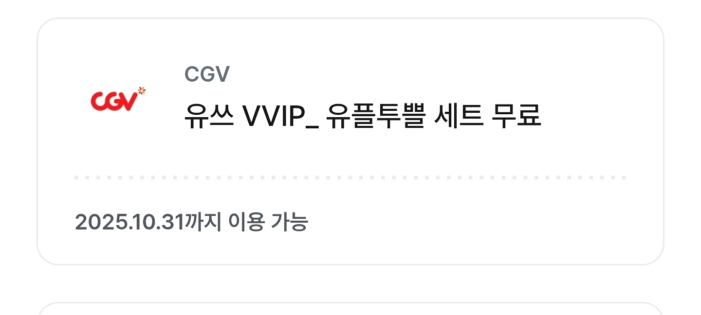 CGV 팝콘M 1개+음료M 1개--0