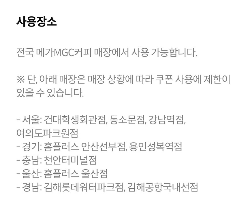 메가커피 핫 아메리카노 / 메가커피 아메리카노--1