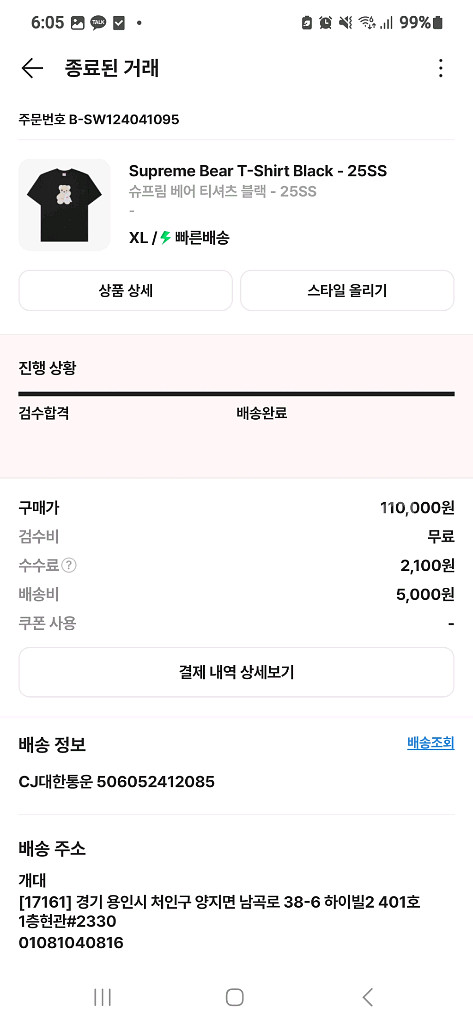 슈프림 베어 티셔츠 XL--0