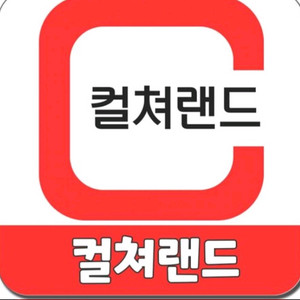 문화상품권 50000원권 판매