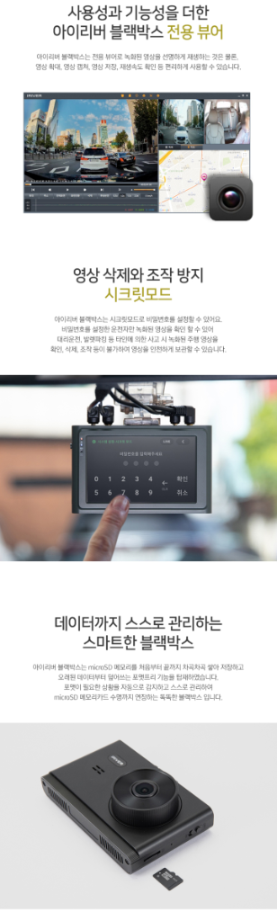 아이리버 iXT-3000 블랙박스 (GPS, 64GB)--7