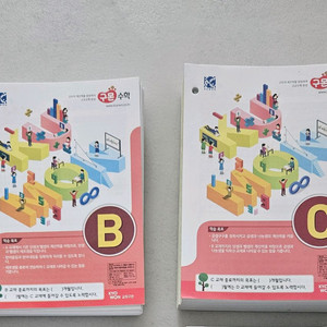 구몬 연산 B/C 단계