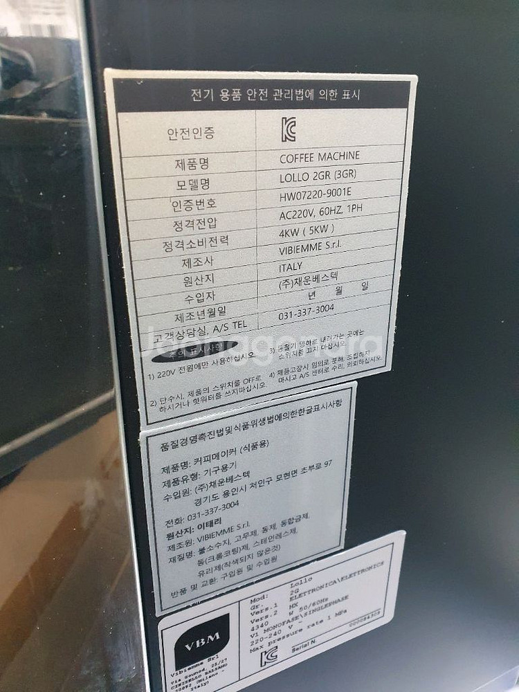 비비엠 롤로 2그룹 (VBM LOLLO 2GR)커피머신--2