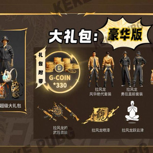 배그 라펑롱 스킨코드