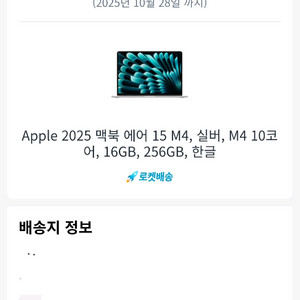 맥북 에어 M4 15 256GB 실버(미개봉, 새상품)