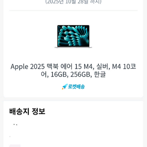 맥북 에어 M4 15 256GB 실버(미개봉, 새상품)