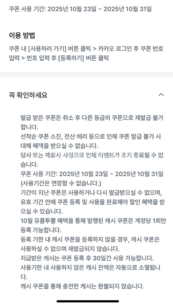 카카오페이지 3000캐시 2000원--0