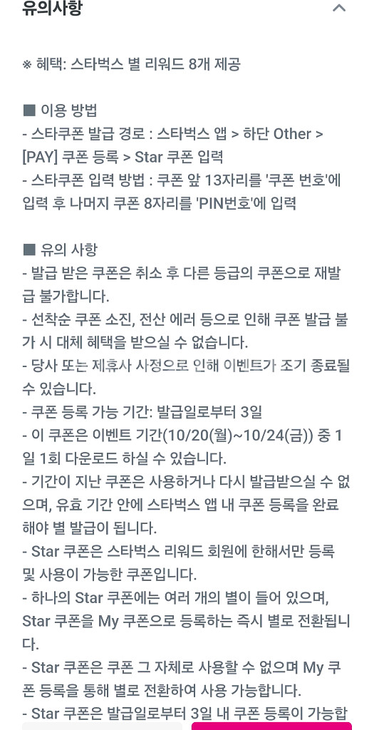 스타벅스 별 8개--1