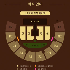 이창섭 서울 콘서트 지정석 연석 양도