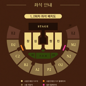 이창섭 서울 콘서트 지정석 연석 양도