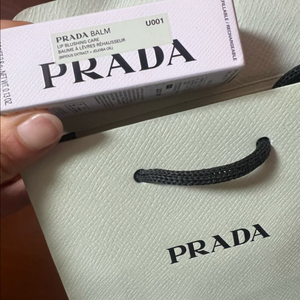 프라다 립밤 판매 새거 4만원