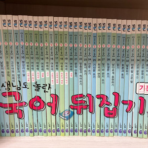 국어 뒤집기