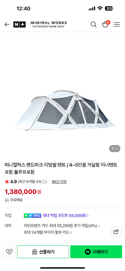 미니멀웍스 랜드마크 미사용 팝니다--1
