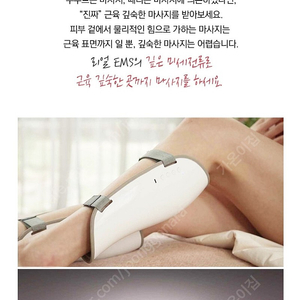무선 종아리 EMS온열 마사지기 뷰티라인 레드색상
