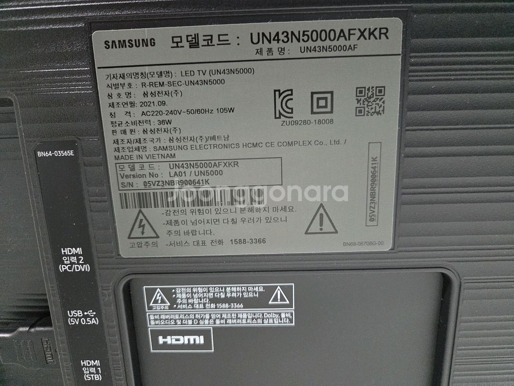 삼성 43인치 TV 1등급 2022년식--3