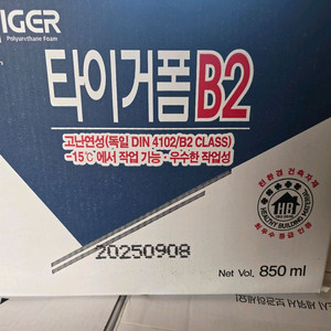 우레탄폼(B2) 20박스 단품가능