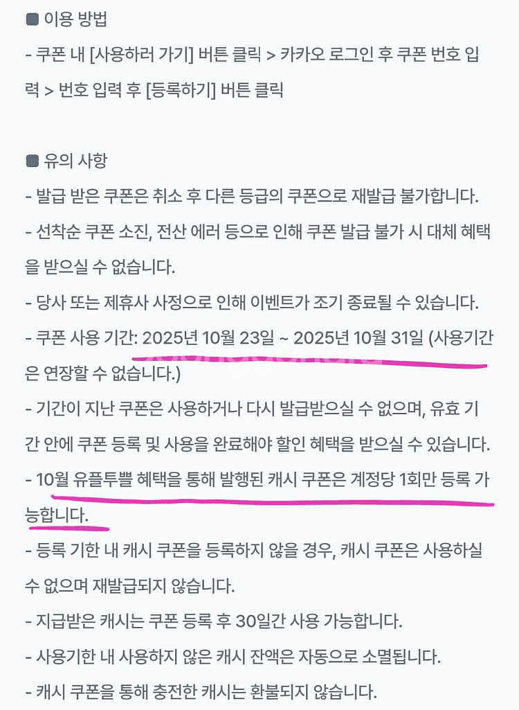 카카오페이지 ) 3천원 캐시. 1000원에 팔아요.--1