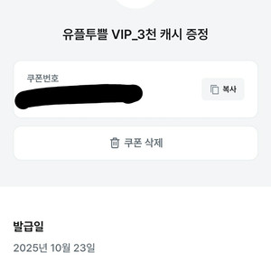카카오페이지 ) 3천원 캐시. 1000원에 팔아요.