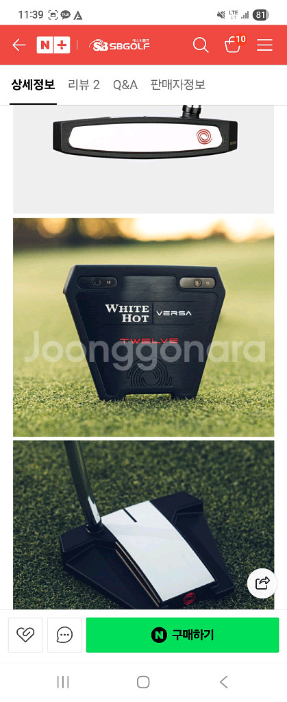 새상품 오디세이 화이트 핫 퍼터 33인치--4