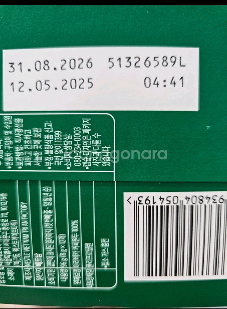 돌체구스토 스타벅스 하우스 블렌드(디카페인)--1
