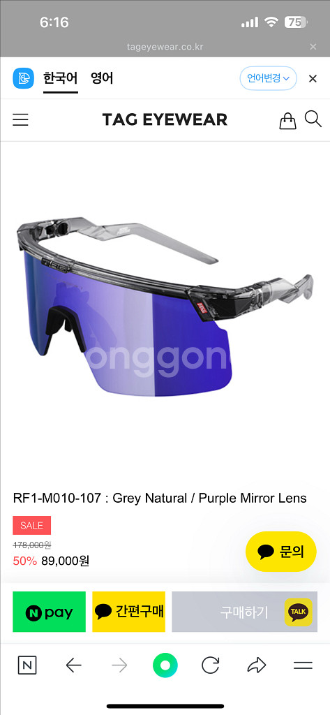 tag고글 태그고글 사이클고글 러닝고글 미개봉 새상--4