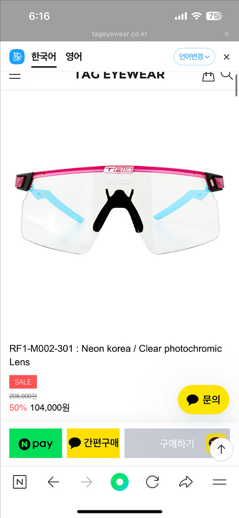 tag고글 태그고글 사이클고글 러닝고글 미개봉 새상--6