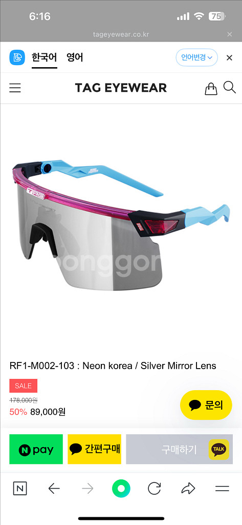 tag고글 태그고글 사이클고글 러닝고글 미개봉 새상--3