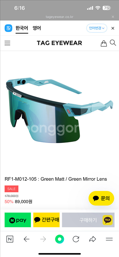 tag고글 태그고글 사이클고글 러닝고글 미개봉 새상--5