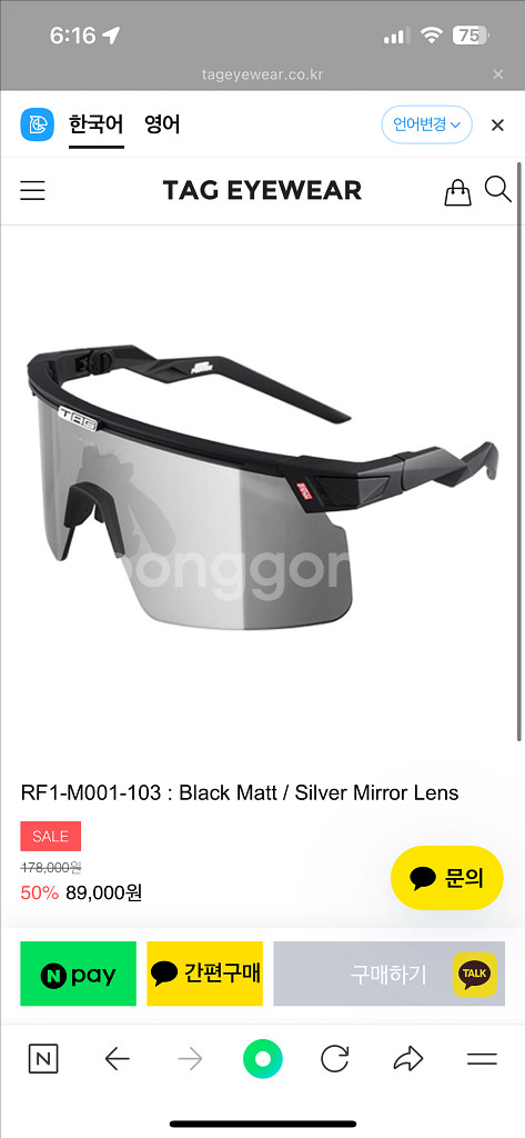 tag고글 태그고글 사이클고글 러닝고글 미개봉 새상--2