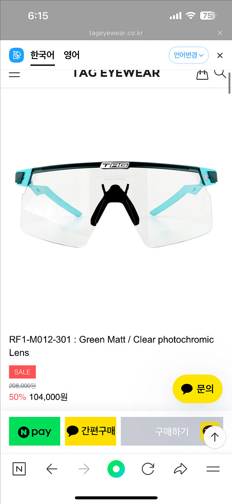 tag고글 태그고글 사이클고글 러닝고글 미개봉 새상--7