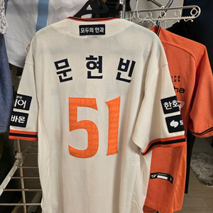 한화 레거시 어센틱 유니폼 문현빈 마킹 XXL 110