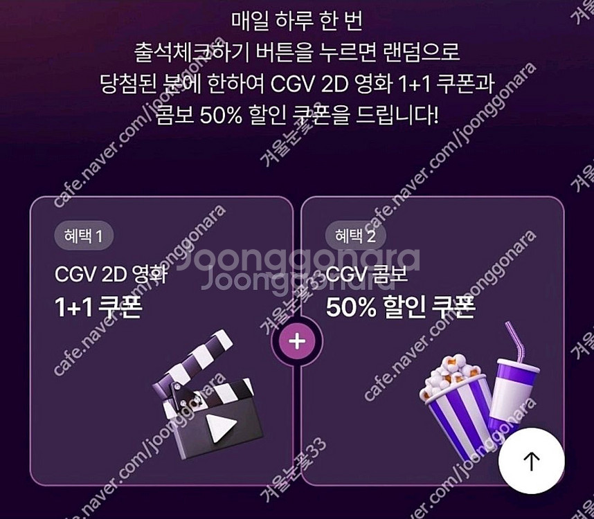 신세계cgv1+1쿠폰,콤보50%쿠폰--0