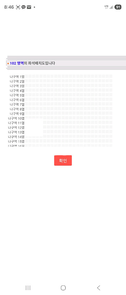 임영웅 광주 콘서트 12/21(일) 계단석 나구역 2매--2
