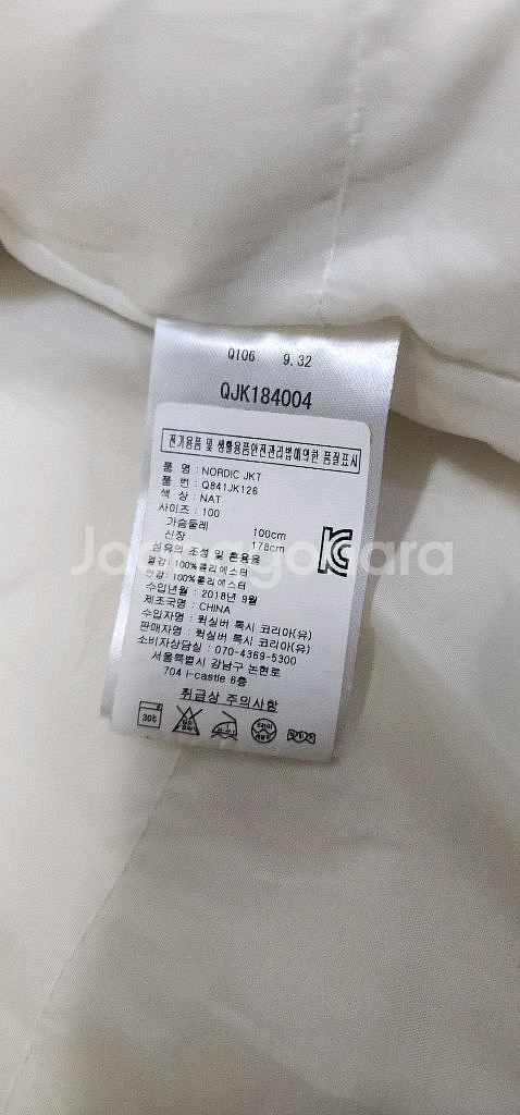 퀵실버 노르딕 후리스 자켓 100--8