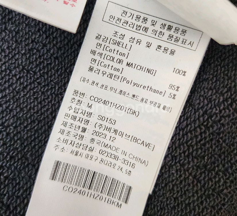 커버낫 후드집업m--3