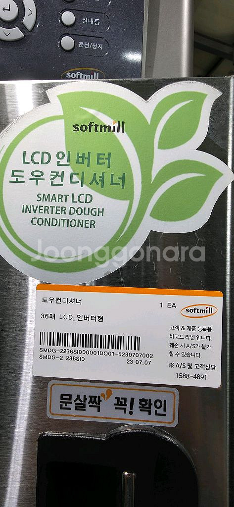 데크오븐 2매3단 대흥소프트밀 도우컨--3