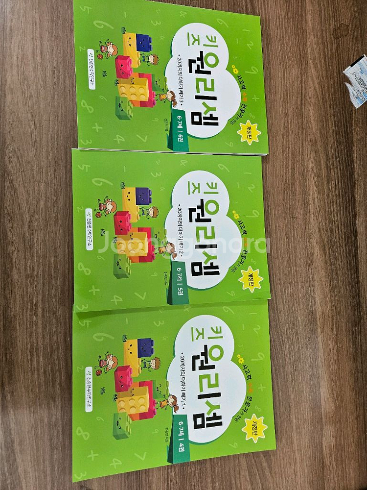 키즈원리셈 6세7세. 4번5번6번. 3권--0