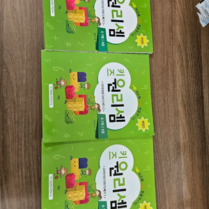 키즈원리셈 6세7세. 4번5번6번. 3권