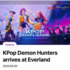 에버랜드 소인권(11월1일,11월2일만 가능)